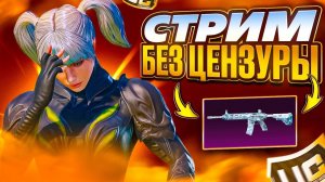 ИГРАЕМ ПАБЛИК НА РАССЛАБОНЕ | PUBG MOBILE | ОБНОВЛЕНИЕ 3.1 В ПУБГ МОБАЙЛ