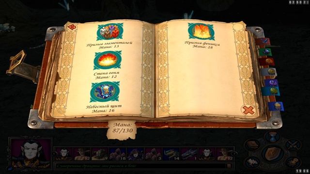 Герои Меча и Магии 5/Heroes of Might and Magic V #20 - Темные Эльфы (Компания) - Сложность "Герой"