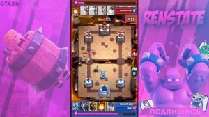 Лава имба! Классическая колода лава + шар в топе мира / Clash Royale