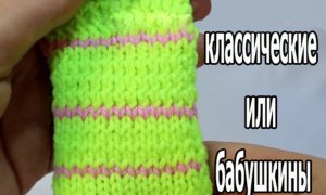 КАК НАУЧИТЬСЯ ВЯЗАТЬ/Классическая петля/  бабушкина петля/вязание петли/петли спицами для начинающих