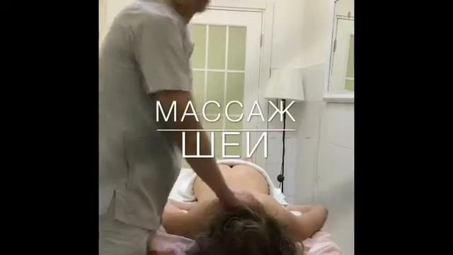 Лечебный массаж спины и шеи. смотреть онлайн
