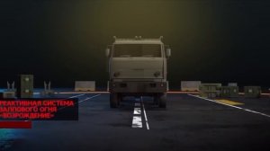 Новый РСЗО "Возрождение" поступил на производство для ВС РФ.