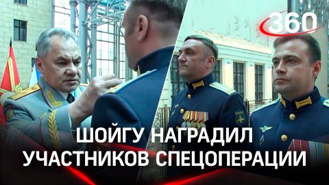Звёздами Героя России наградил Шойгу лётчиков, участвующих в спецоперации на Украине
