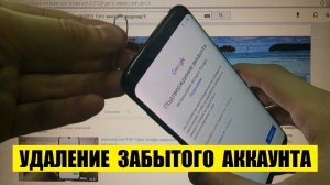 Samsung S8 FRP Сброс Google аккаунта андроид 9