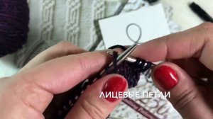 Скрещенная лицевая петля.Обозначения схем в японских журналах.