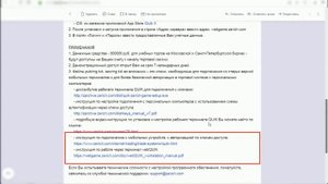 Видео инструкция: Установливаем демо-версию программы QUIK