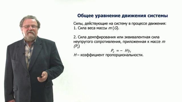 Неделя 1. Урок 4. Уравнение колебаний