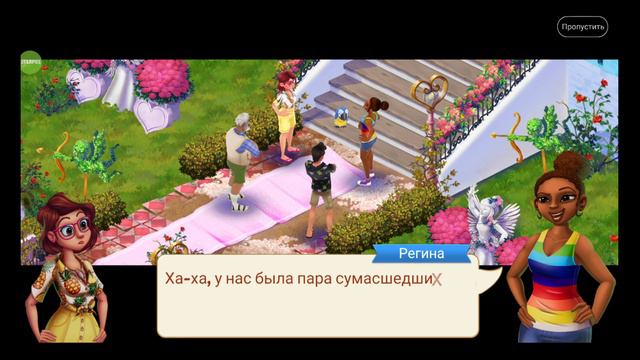 Lily′s Garden. Исла Бонита. День 13