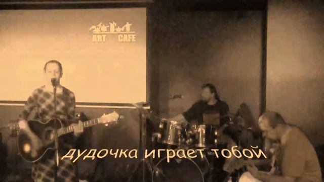 Изылы Собачко-дудочка играет тобой смотреть онлайн