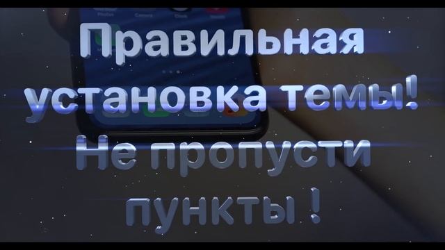 Темы для iPhone на iOS 14.5 - простая установка оформления! Прозрачные виджеты и скрытые фишки