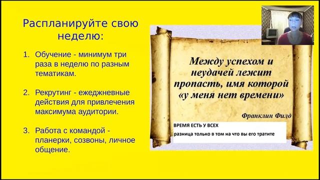 Планерка 30 ноября. Планирование личного времени. Личные цели. Акции для новичков смотреть онлайн