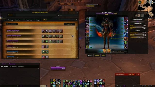 Гайд на ДХ(Истребление) 7.3.5 PvE смотреть онлайн