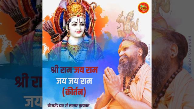 Shri Ram Jai Ram Jai Jai Ram смотреть онлайн