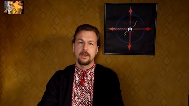 Славянский Обряд: Ошибки современных Жрецов