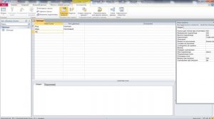 Microsoft Access 2010 - Создание таблицы