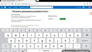 Как получить синюю птичку с помощью промо кода!?