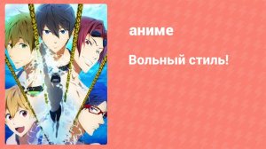 Вольный стиль! 6 серия (аниме-сериал, 2013)