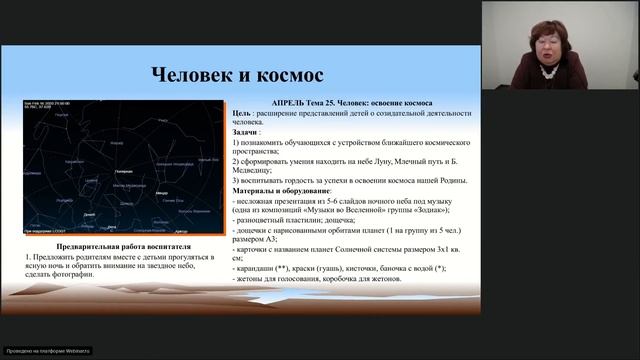Андреевская Е.Г. Картина мира: ФГОС ДО «Познавательное развитие» смотреть онлайн