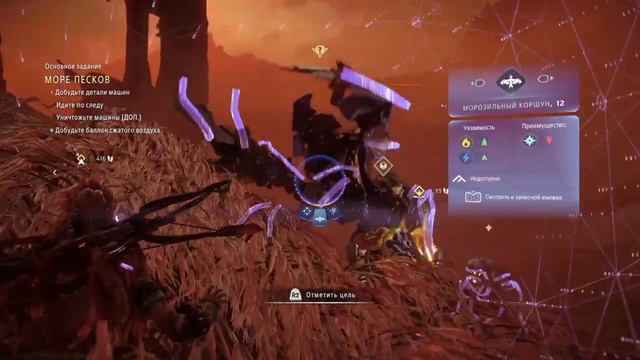 Horizon Запретный Запад_20231124221606 смотреть онлайн