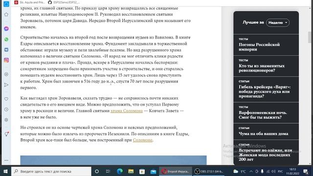 Храм Христа. Храм Соломона. Новодел или факт? (Часть 1)