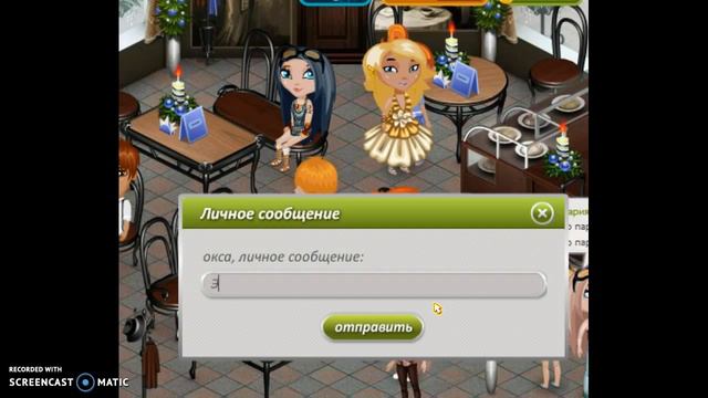 Аватария|ТРОЛЛИМ ЛЮДЕЙ:D| Юлия, Снежка:) смотреть онлайн