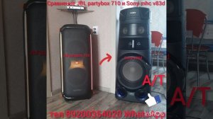 Сравнение колонок JBL partybox 710 и Sony mhc v83d.
