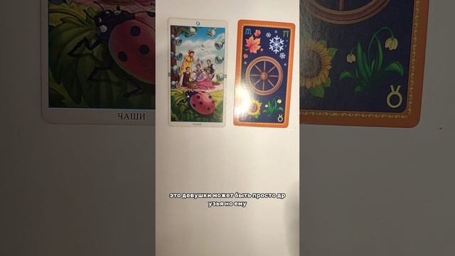 любовныйрасклад.mp4