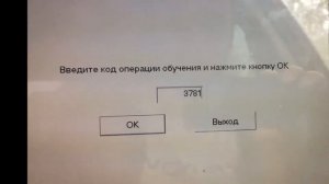 Как прописать Иммо, ключ, приборку, мозг двс на субару.