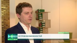 На Сахалине активно ведёт работу кадровое агентство «Сахалин – остров возможностей»