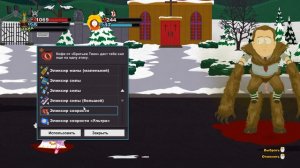 South Park Игра "Сражение с Челмедведосвин (ManBearPig)"