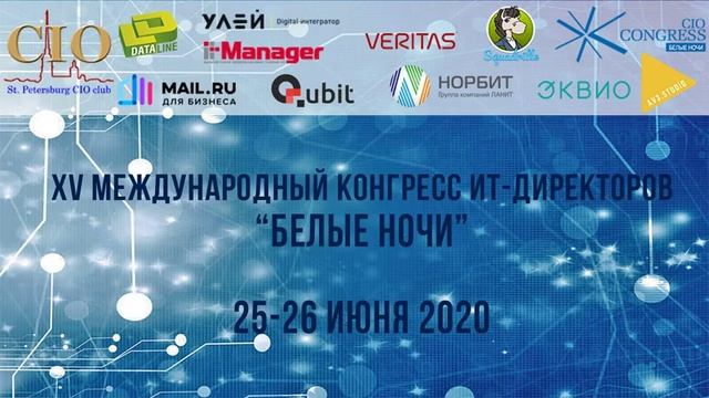 Зал 3: "Модные ИТ тренды" смотреть онлайн