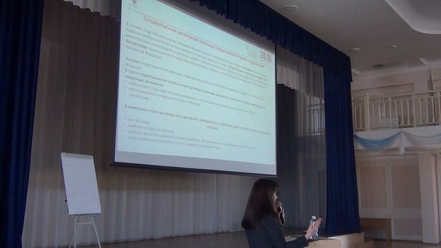 Интеллектуальная собственность в цифровой экономике: от заявки до внедрения - 4 часть смотреть онлайн