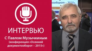 «Осенний документооборот-2015». СЭД «ДЕЛО» в РЭУ им. Г.В. Плеханова.mp4