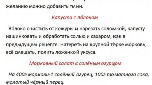 Капуста с черносливом
