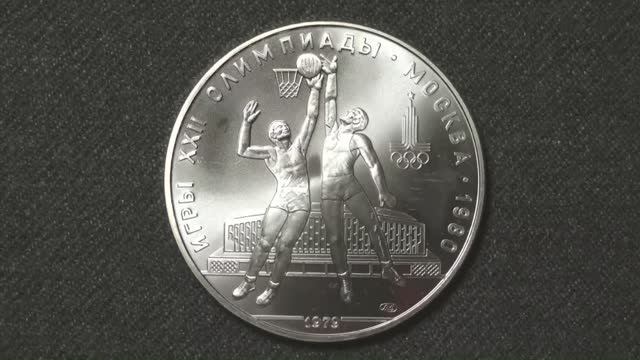 Серебряные 10 рублей к Олимпиаде 1980 года в Москве. БАСКЕТБОЛ.