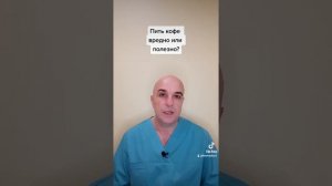 Кофе Можно ли пить? Что может быть с почками?