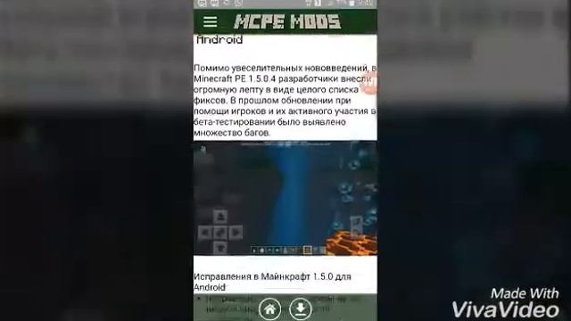 как скачать майнкрафт 1.5.0.4 смотреть онлайн