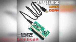 Программатор для разгона и прошивки оперативной памяти DDR3 и DDR4