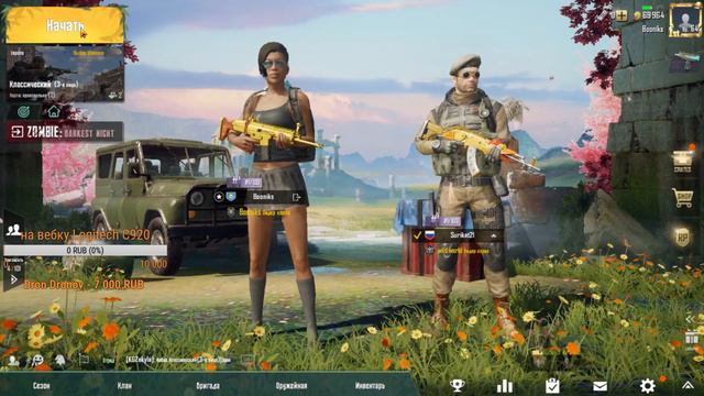 ОКОНЧАНИЕ СЕЗОНА ROYALE PASS УЖЕ БЛИЗКО\ PUBG MOBILE