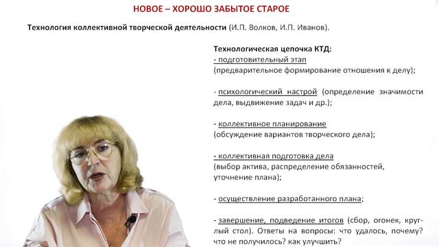В-06. Деятельностный подход к воспитанию
