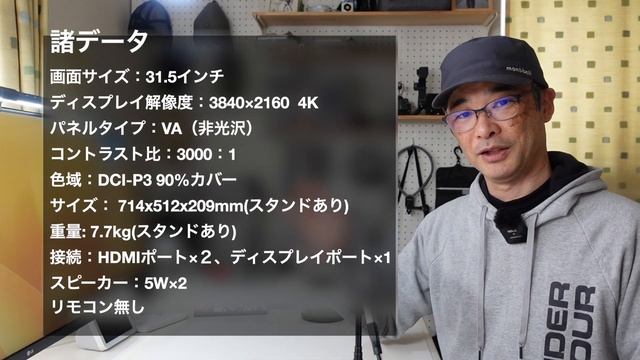 LG製モニター「 32UN500-W」をレビュー　4万円代前半ながら4K31.5インチとコスパ抜群のモニターだが注意が必要な点も… смотреть онлайн