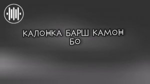 Барон & Карлеон & Райдер - Мустанг газа зер кн ( Face to face ) + ТЕКСТ New 2023 ???