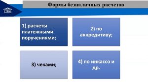 Правовые основы денежной системы и способы регулирования денежного обращения