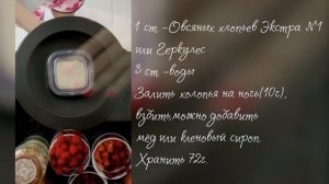 Простое,полезное и очень вкусное домашнее овсяное молоко без добавок и консервантов!