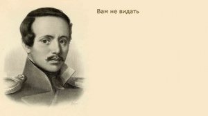 «Бородино» М. Лермонтов. Анализ стихотворения