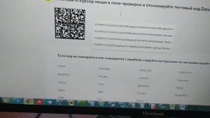 Фарма просто не работает сканер
