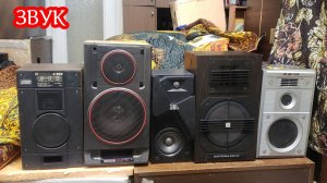 35ас-130 , Jbl Studio 130 ,15ас-109 , S-30B , 35ас-105-1 сравнение звучания.