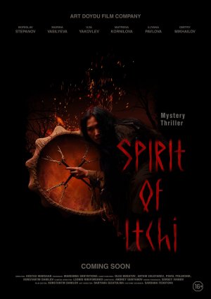 Иччи — Трейлер (2021).mp4