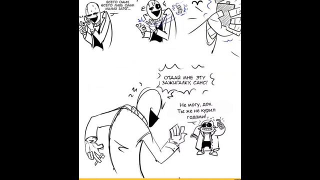 Мини-комиксы Андертейл ~ смотреть онлайн
