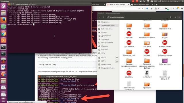Извлекаем содержимое музыкального контейнера смотреть онлайн